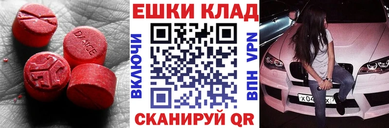 Экстази XTC  сайты даркнета формула  Плавск  закладка 