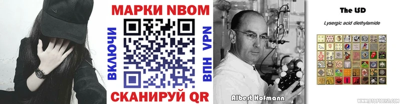 Марки N-bome 1500мкг  Плавск 